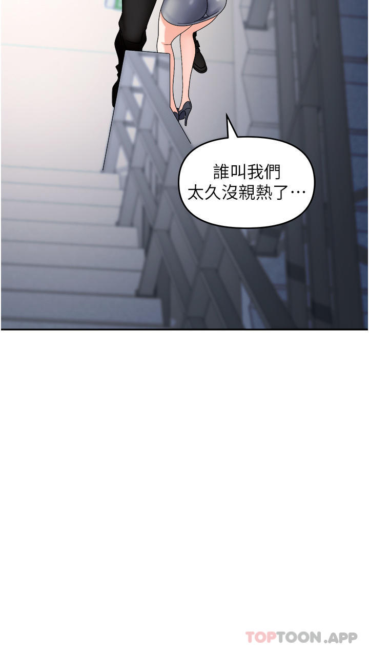 [韩国漫画] 职场陷阱 剧情,巨乳大奶,OL#[51P]-27