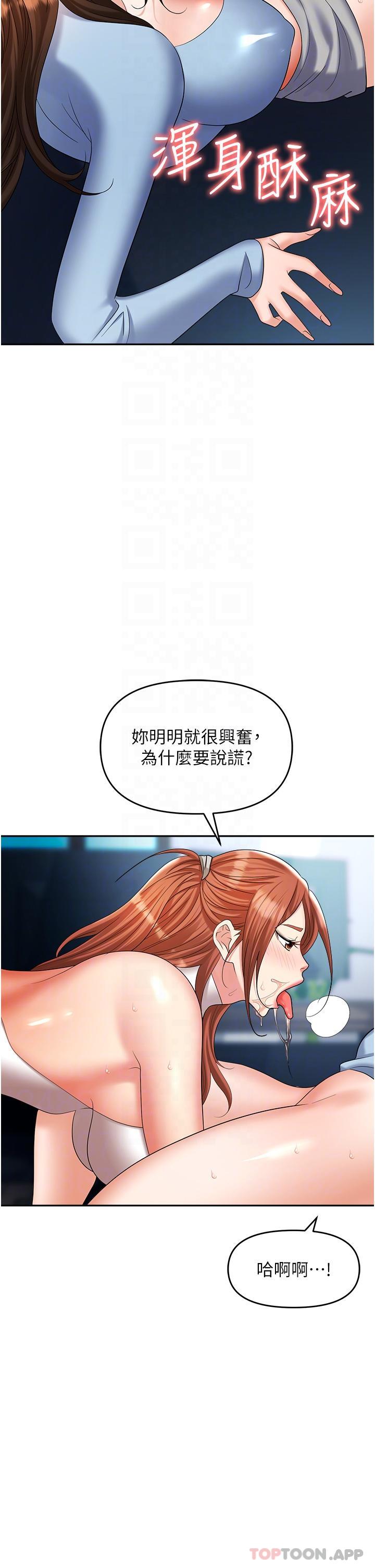 [韩国漫画] 职场陷阱 剧情,巨乳大奶,OL#[53P]-15