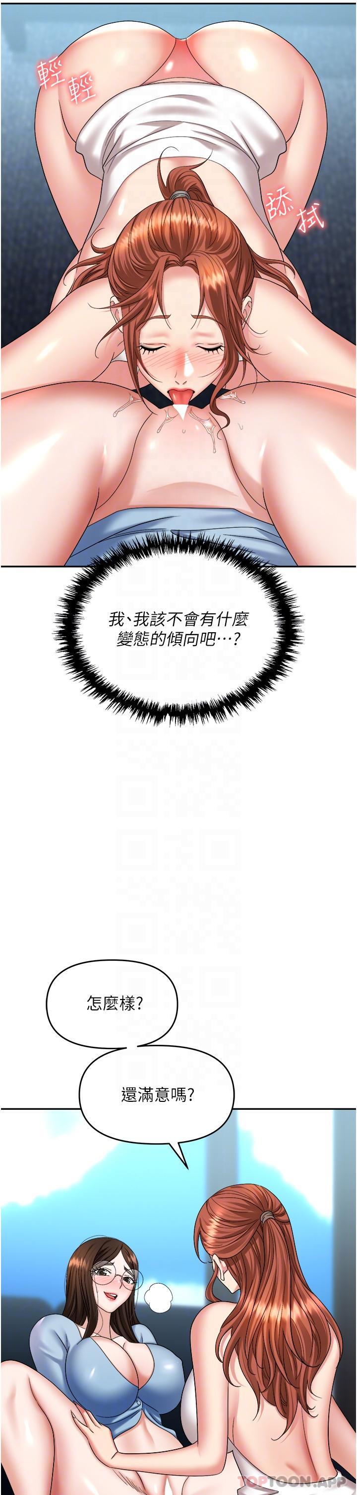 [韩国漫画] 职场陷阱 剧情,巨乳大奶,OL#[53P]-23