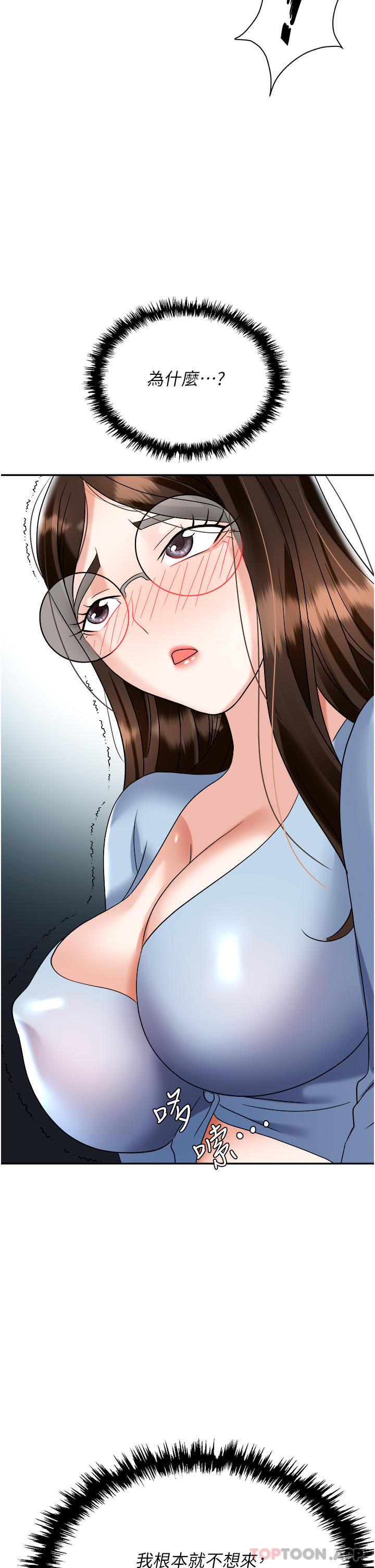 [韩国漫画] 职场陷阱 剧情,巨乳大奶,OL#[53P]-30