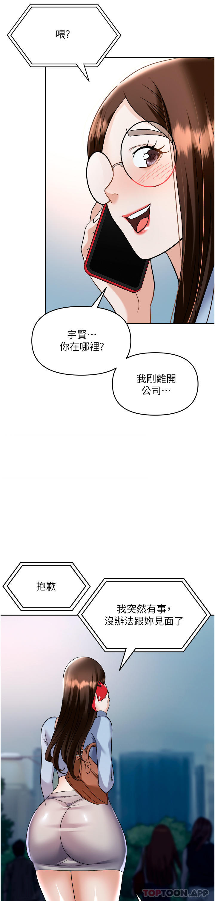 [韩国漫画] 职场陷阱 剧情,巨乳大奶,OL#[53P]-35