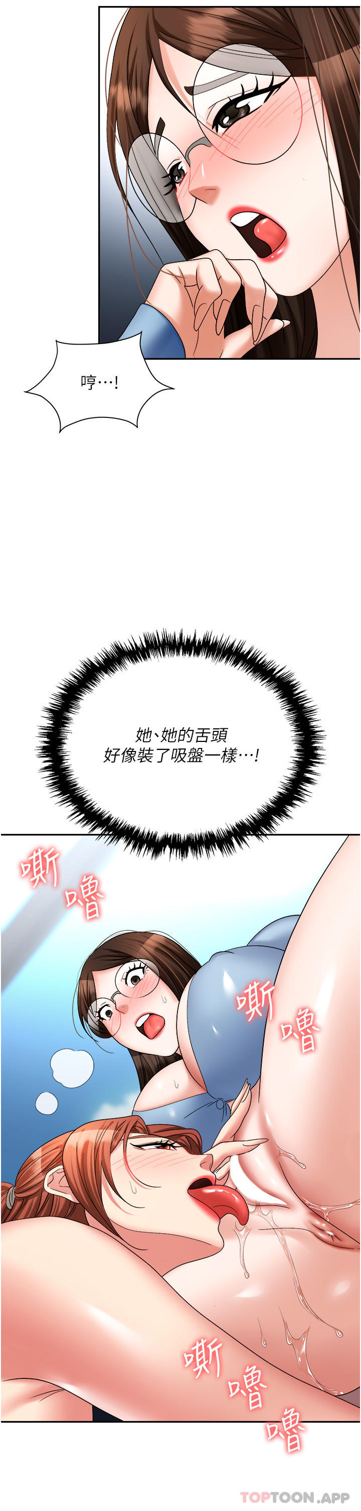 [韩国漫画] 职场陷阱 剧情,巨乳大奶,OL#[53P]-5