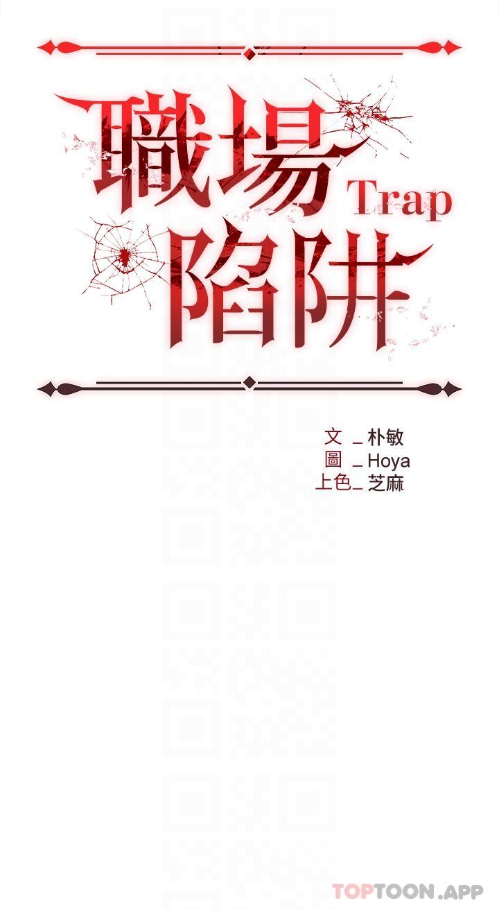 [韩国漫画] 职场陷阱 剧情,巨乳大奶,OL#[53P]-5
