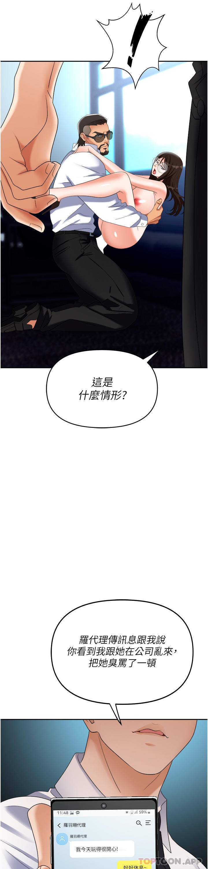 [韩国漫画] 职场陷阱 剧情,巨乳大奶,OL#[53P]-51