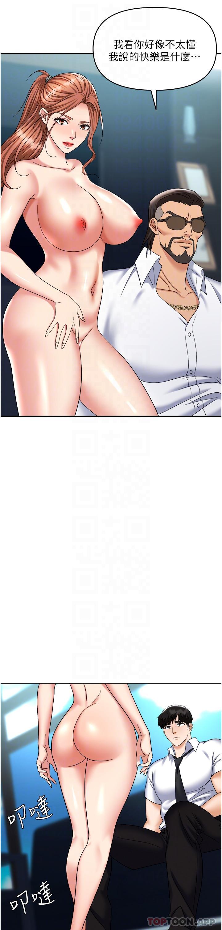 [韩国漫画] 职场陷阱 剧情,巨乳大奶,OL#[53P]-22