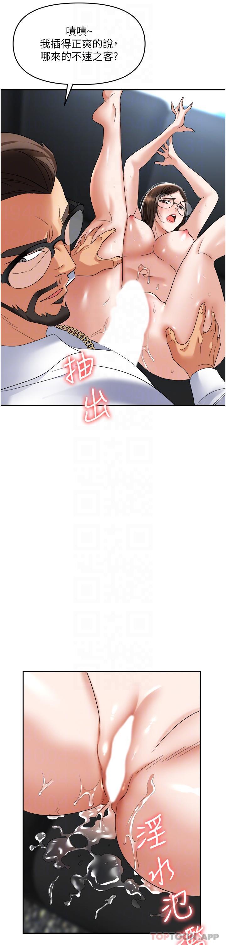 [韩国漫画] 职场陷阱 剧情,巨乳大奶,OL#[53P]-6