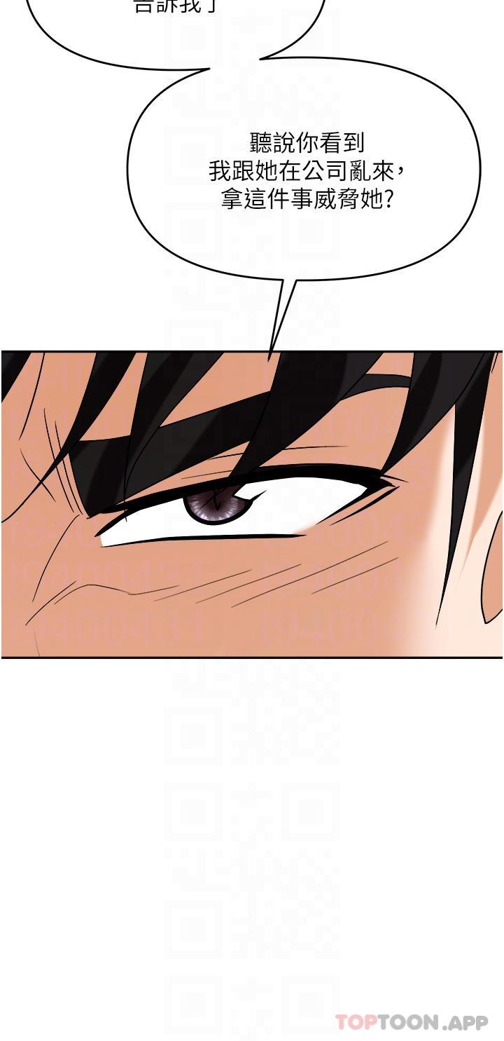 [韩国漫画] 职场陷阱 剧情,巨乳大奶,OL#[53P]-9