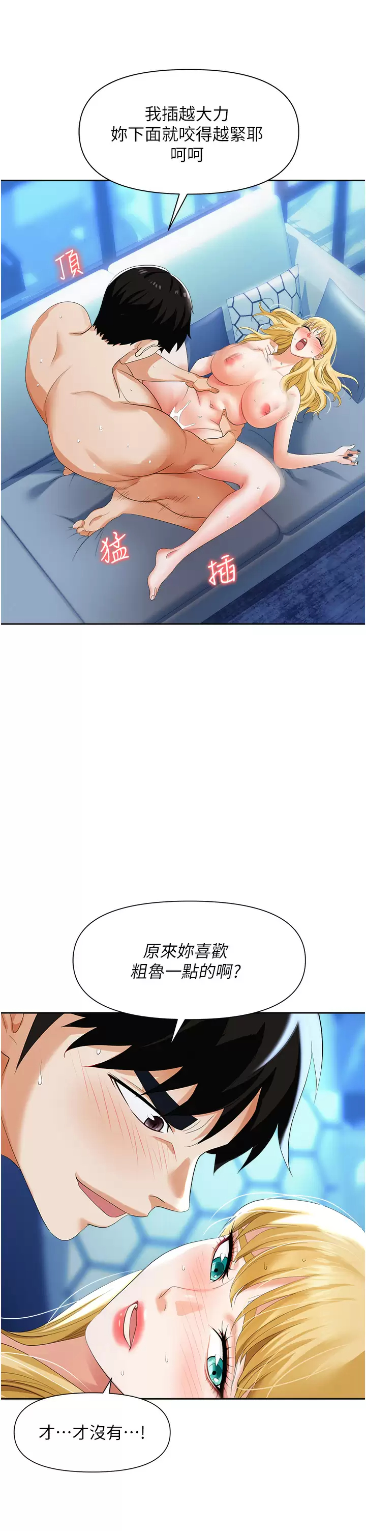 [韩国漫画] 职场陷阱 剧情,巨乳大奶,OL#[59P]-43