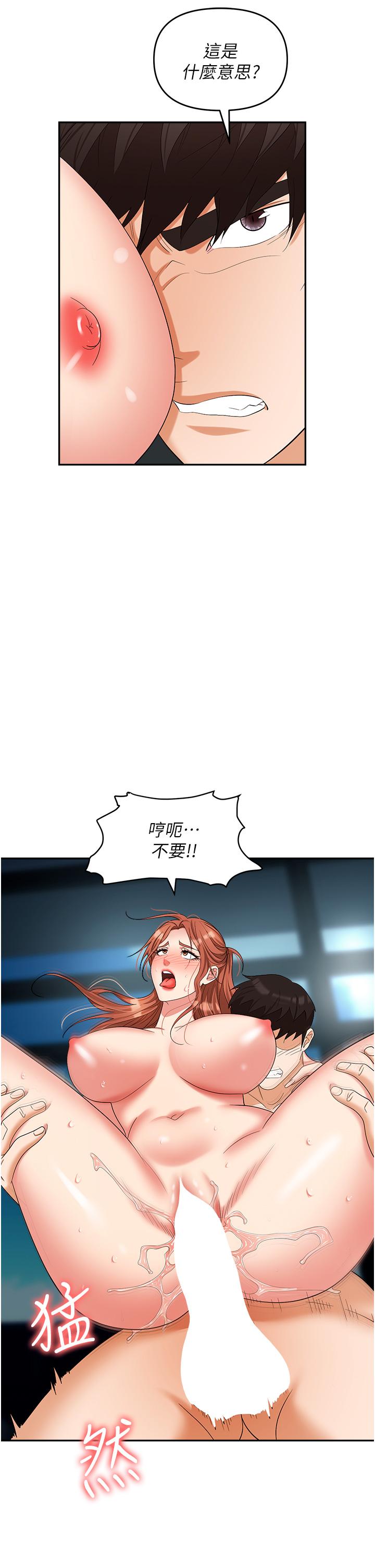 [韩国漫画] 职场陷阱 剧情,巨乳大奶,OL#[57P]-51