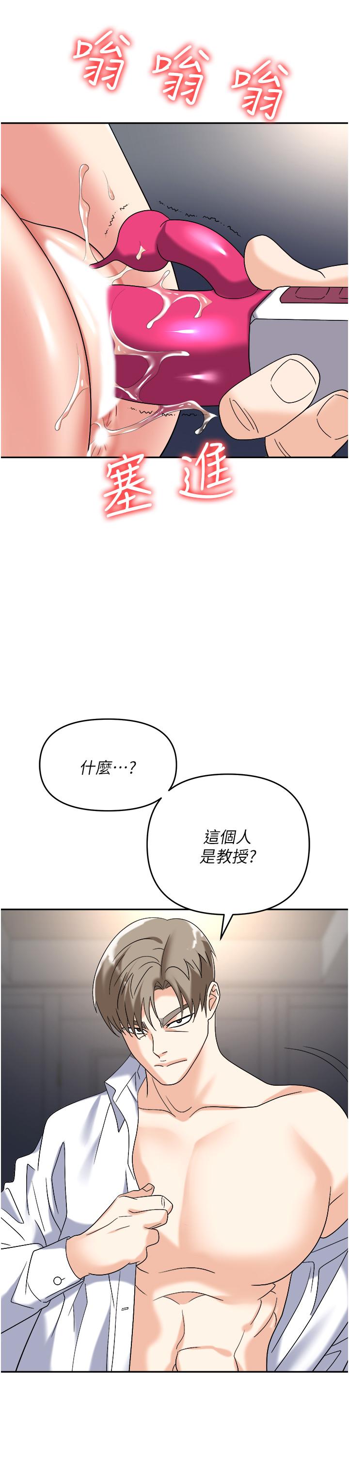 [韩国漫画] 职场陷阱 剧情,巨乳大奶,OL#[55P]-47