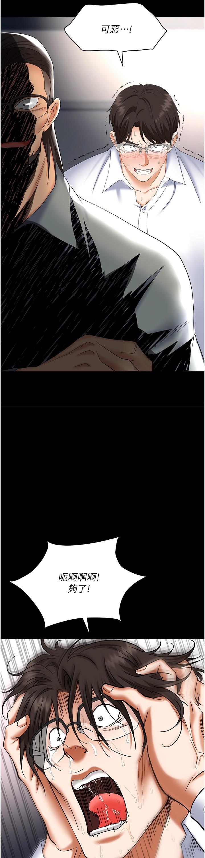 [韩国漫画] 职场陷阱 剧情,巨乳大奶,OL#[55P]-8
