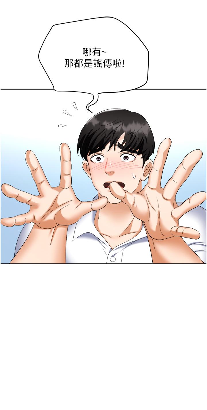 [韩国漫画] 职场陷阱 剧情,巨乳大奶,OL#[56P]-11