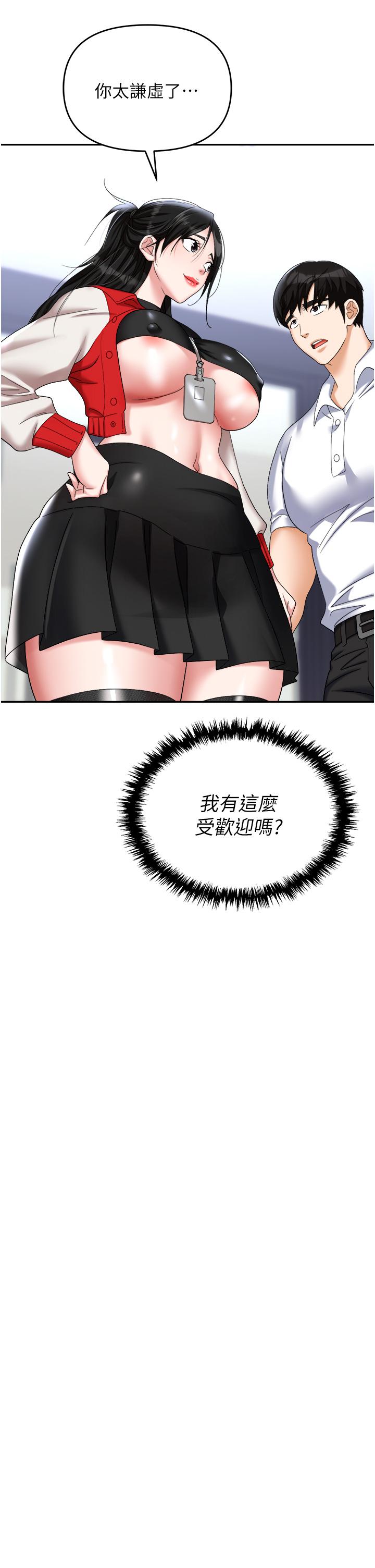 [韩国漫画] 职场陷阱 剧情,巨乳大奶,OL#[56P]-12