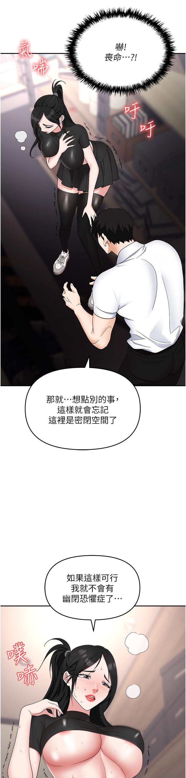 [韩国漫画] 职场陷阱 剧情,巨乳大奶,OL#[56P]-33