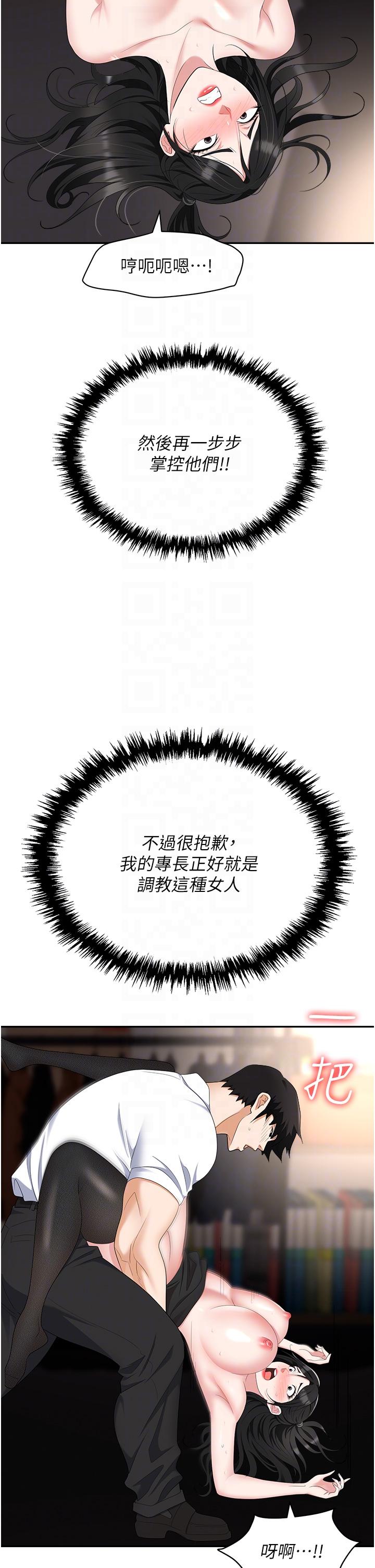 [韩国漫画] 职场陷阱 剧情,巨乳大奶,OL#[56P]-22