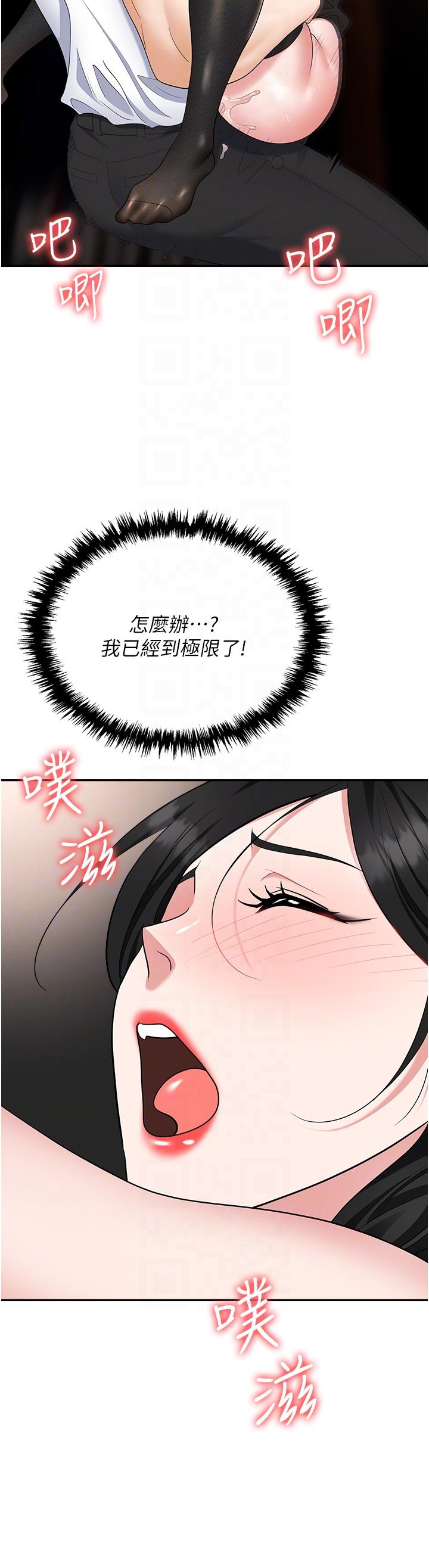 [韩国漫画] 职场陷阱 剧情,巨乳大奶,OL#[56P]-28