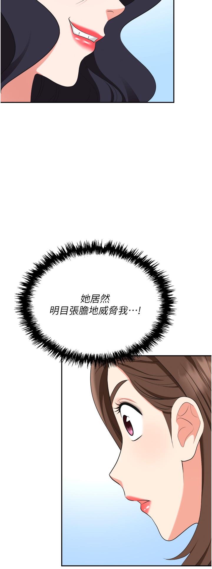 [韩国漫画] 职场陷阱 剧情,巨乳大奶,OL#[56P]-54