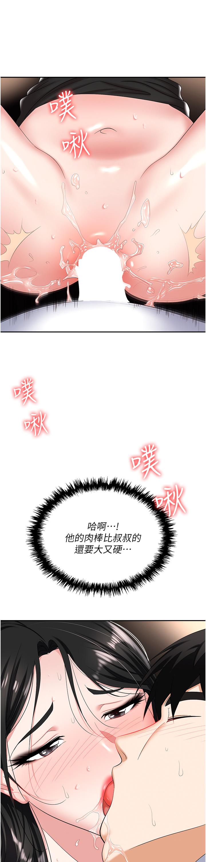 [韩国漫画] 职场陷阱 剧情,巨乳大奶,OL#[56P]-9