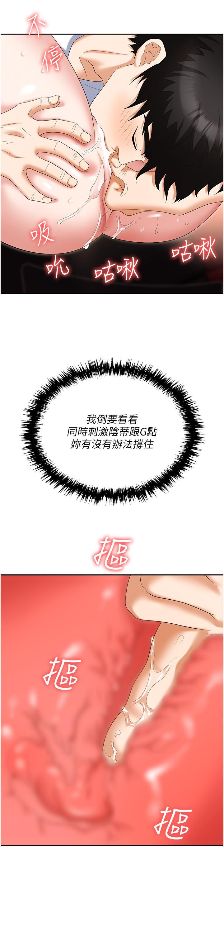 [韩国漫画] 职场陷阱 剧情,巨乳大奶,OL#[60P]-45