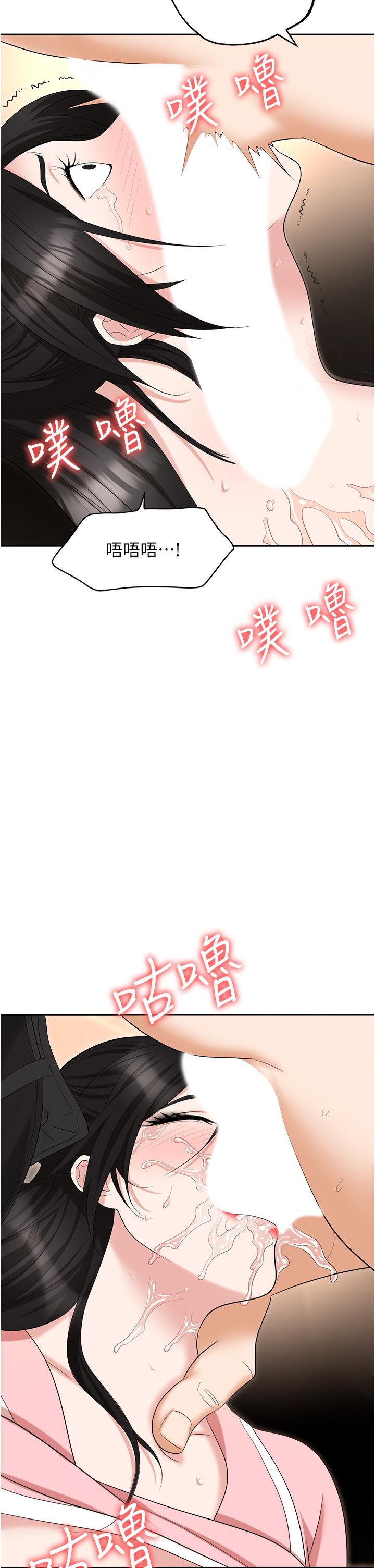 [韩国漫画] 职场陷阱 剧情,巨乳大奶,OL#[60P]-49