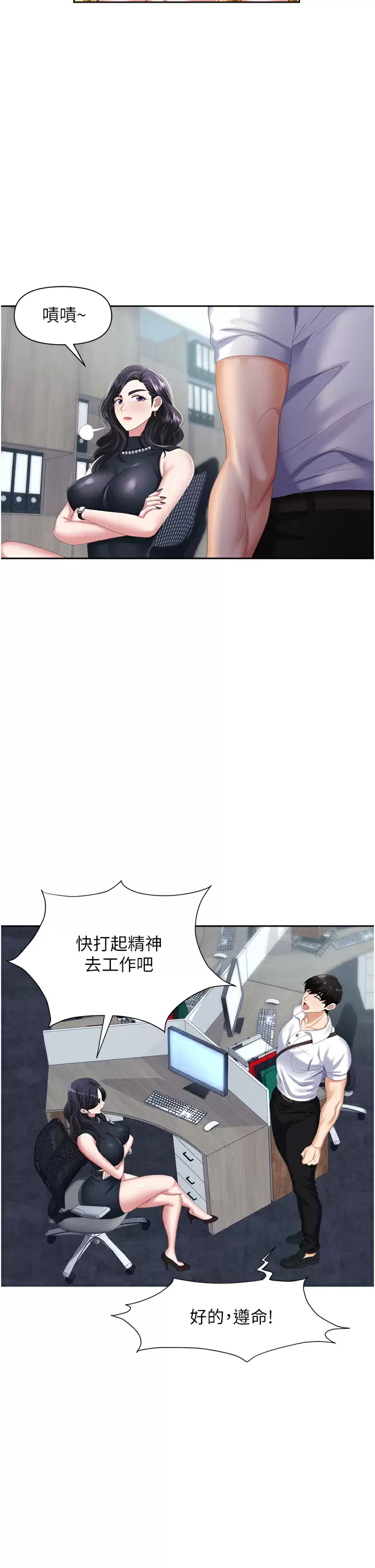 [韩国漫画] 职场陷阱 剧情,巨乳大奶,OL#[50P]-13