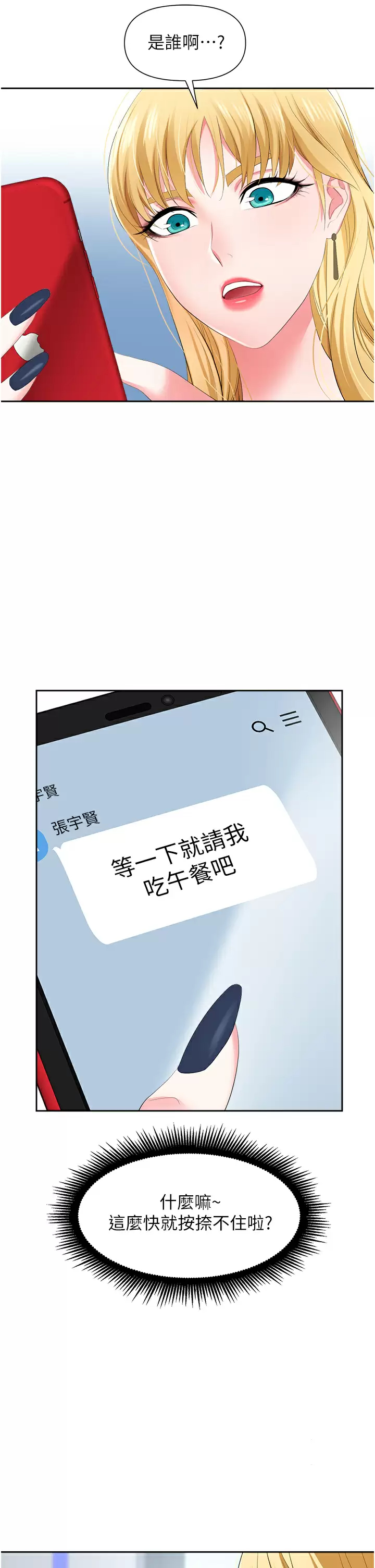 [韩国漫画] 职场陷阱 剧情,巨乳大奶,OL#[50P]-37