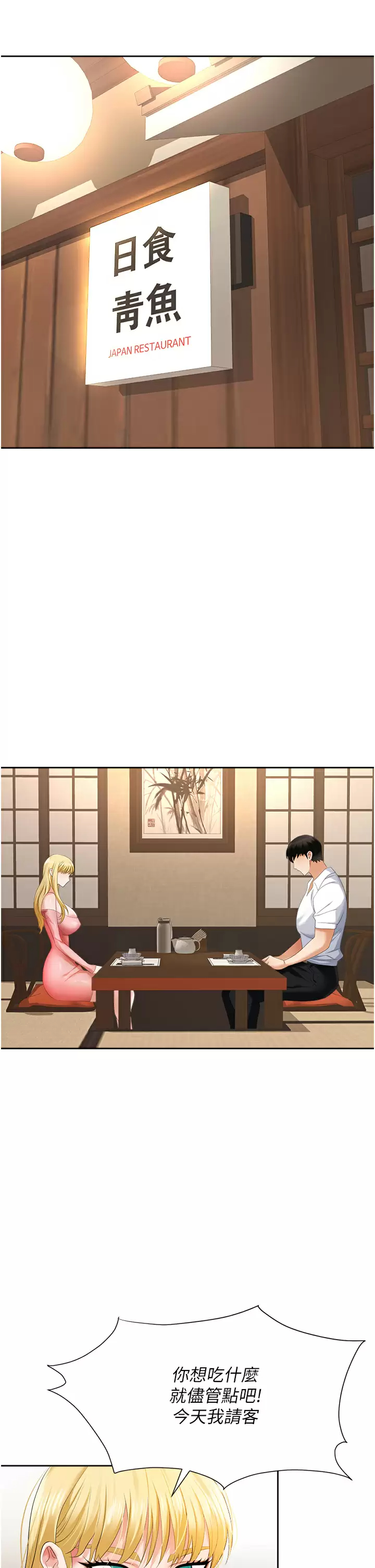 [韩国漫画] 职场陷阱 剧情,巨乳大奶,OL#[50P]-39