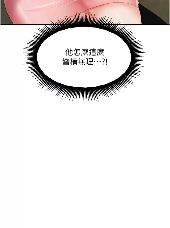 [韩国漫画] 职场陷阱 剧情,巨乳大奶,OL#[50P]-45