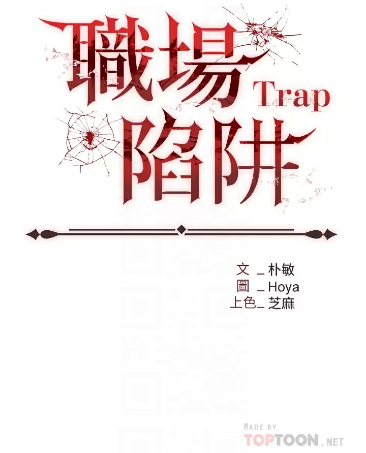 [韩国漫画] 职场陷阱 剧情,巨乳大奶,OL#[50P]-6