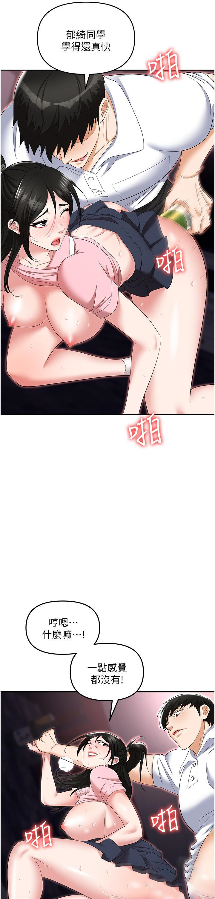 [韩国漫画] 职场陷阱 剧情,巨乳大奶,OL#[51P]-15