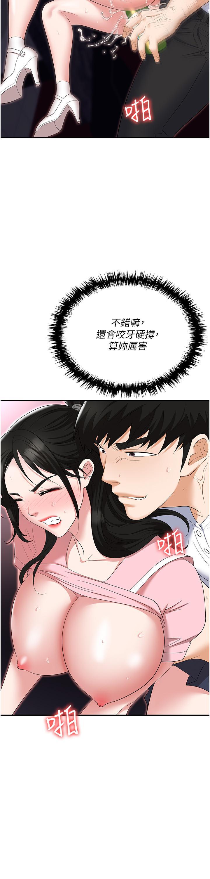 [韩国漫画] 职场陷阱 剧情,巨乳大奶,OL#[51P]-16