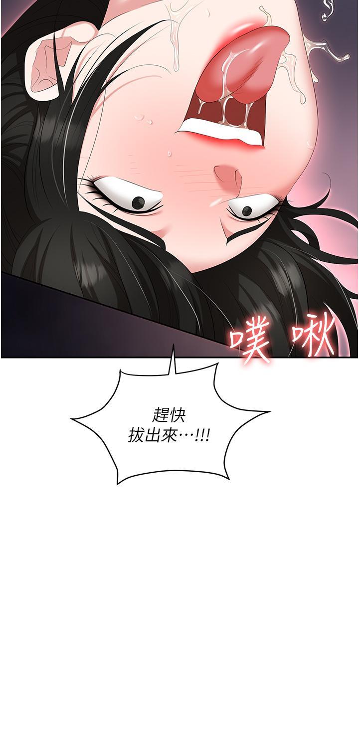 [韩国漫画] 职场陷阱 剧情,巨乳大奶,OL#[51P]-20