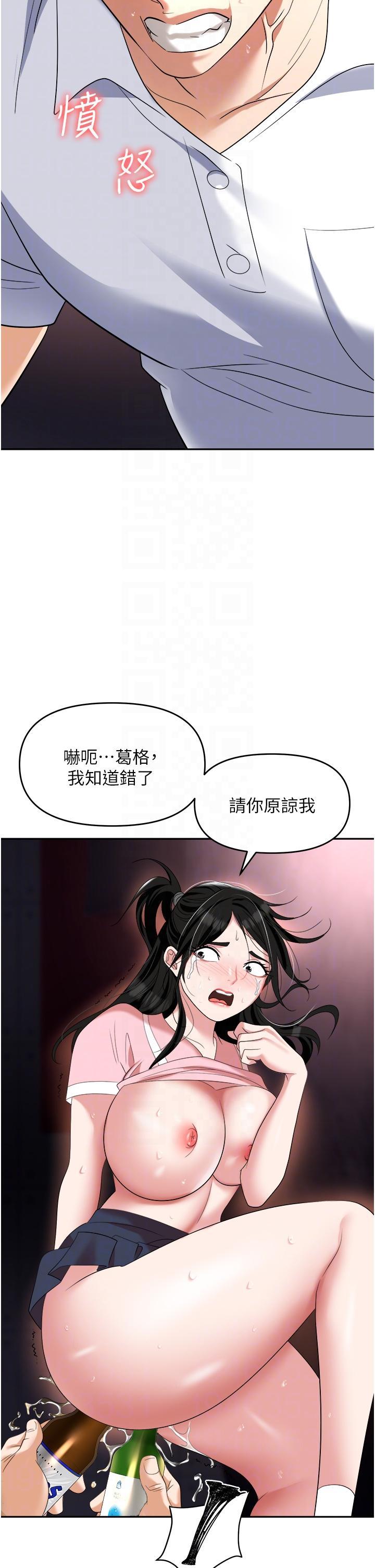 [韩国漫画] 职场陷阱 剧情,巨乳大奶,OL#[51P]-33