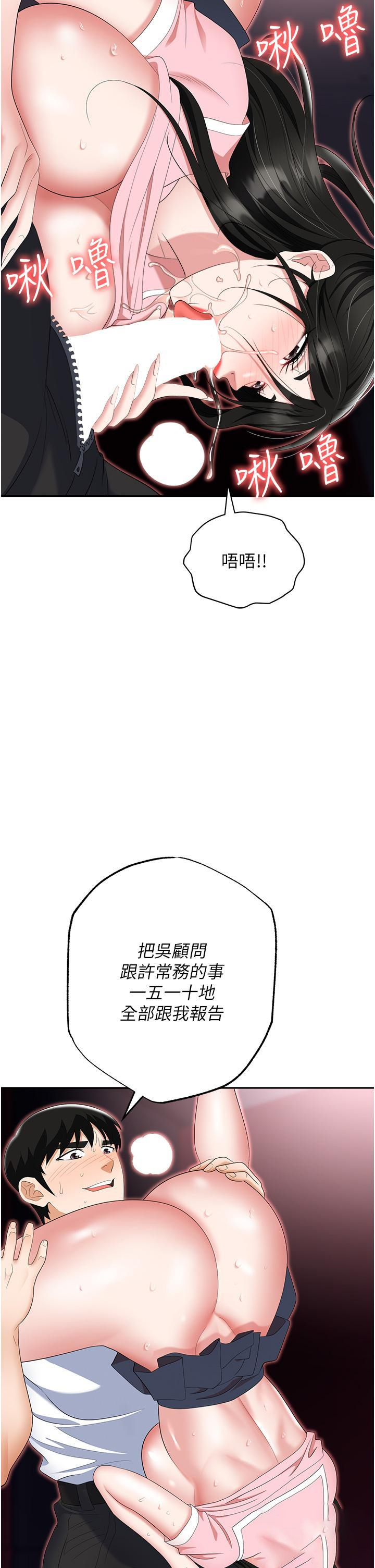 [韩国漫画] 职场陷阱 剧情,巨乳大奶,OL#[51P]-45
