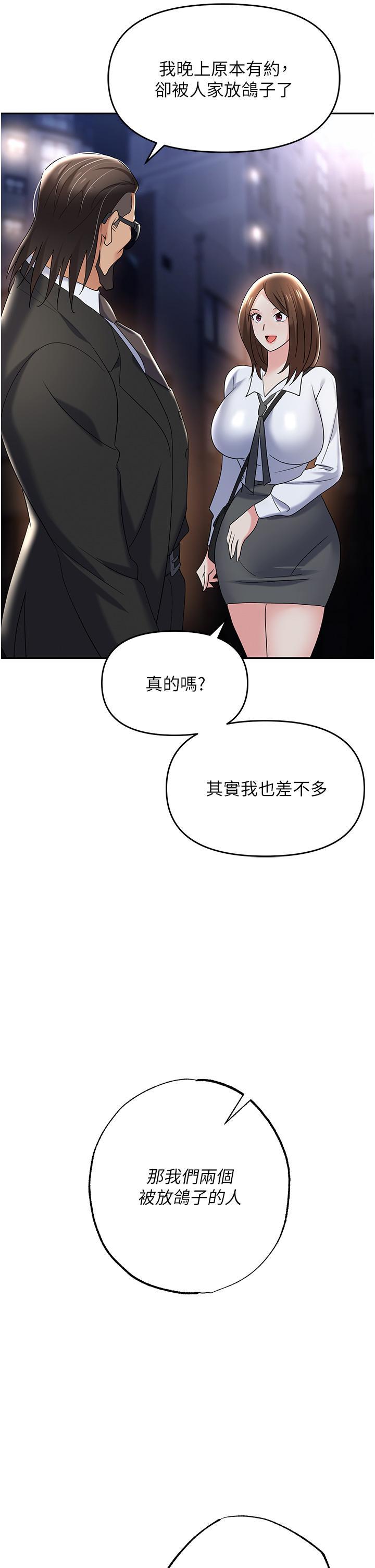 [韩国漫画] 职场陷阱 剧情,巨乳大奶,OL#[51P]-50