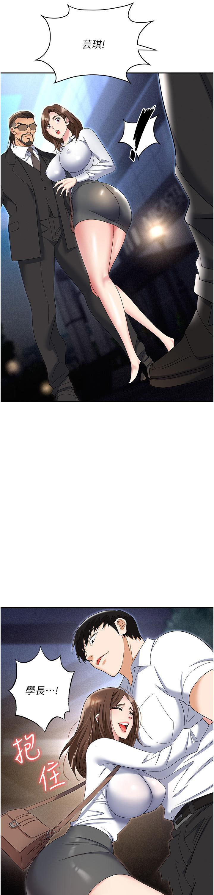 [韩国漫画] 职场陷阱 剧情,巨乳大奶,OL#[60P]-51