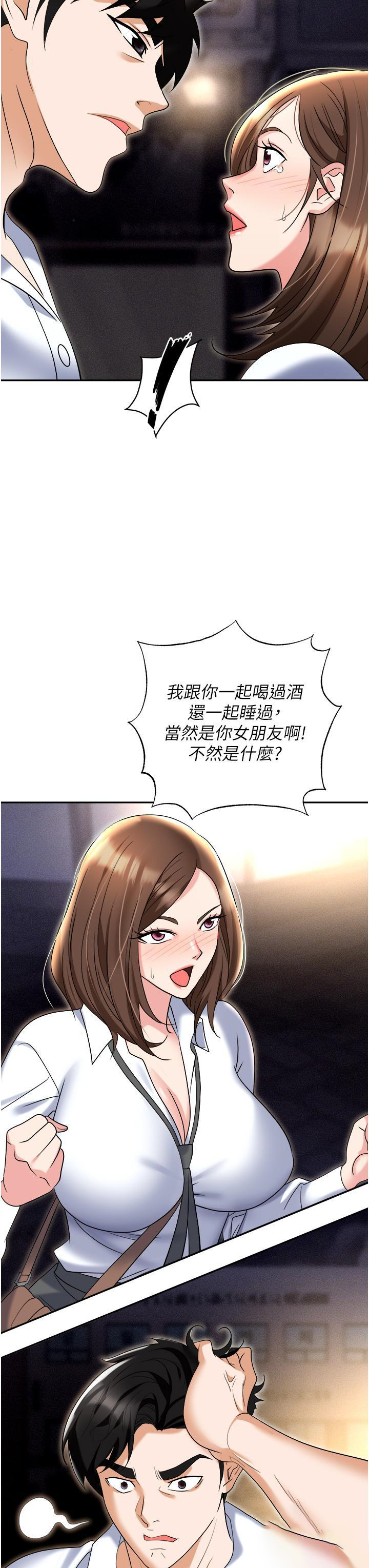 [韩国漫画] 职场陷阱 剧情,巨乳大奶,OL#[58P]-13