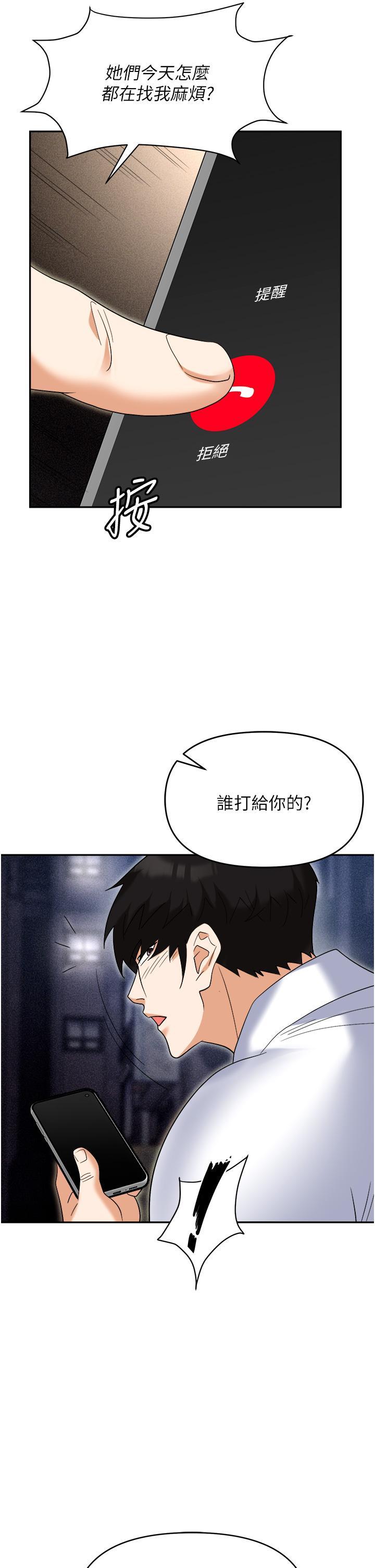 [韩国漫画] 职场陷阱 剧情,巨乳大奶,OL#[58P]-27