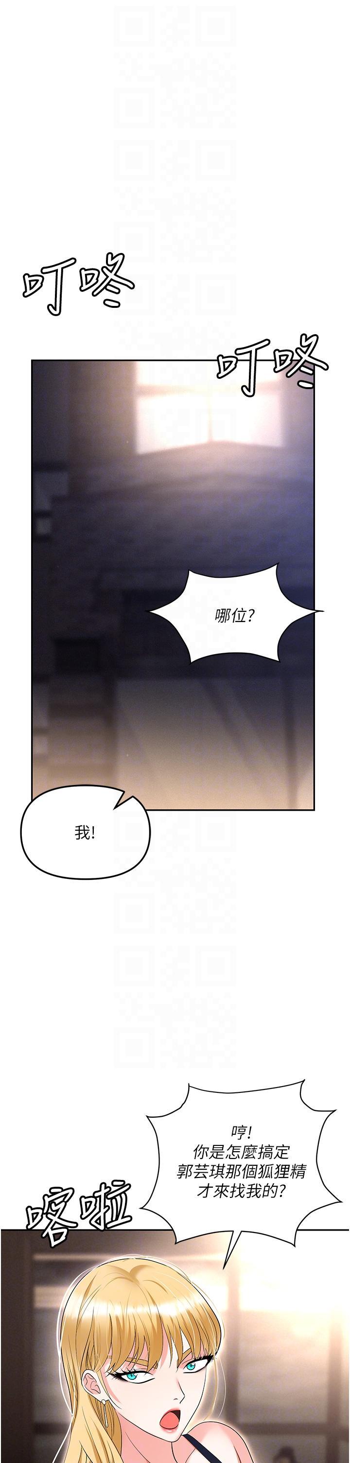 [韩国漫画] 职场陷阱 剧情,巨乳大奶,OL#[58P]-34