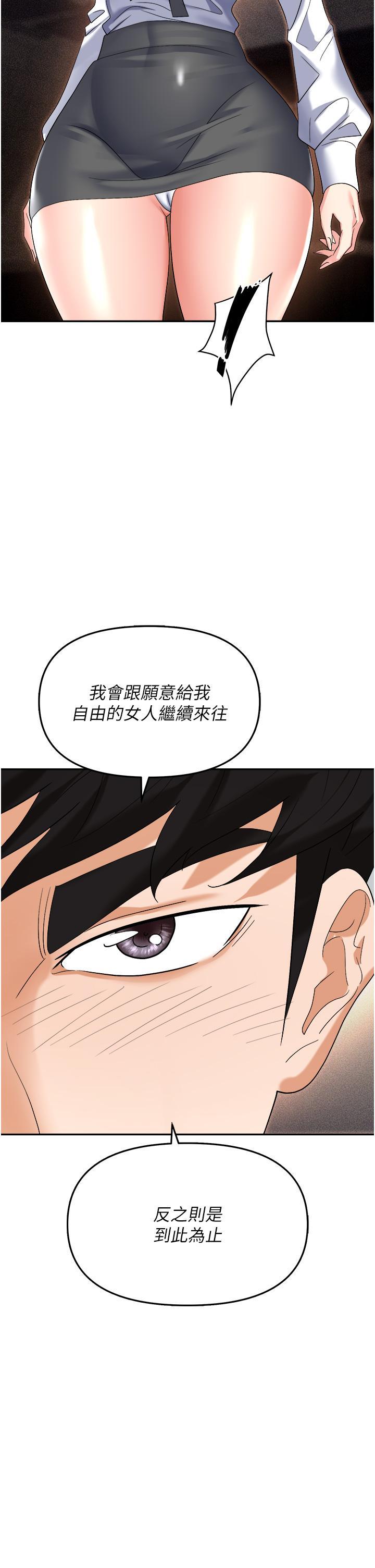 [韩国漫画] 职场陷阱 剧情,巨乳大奶,OL#[58P]-40