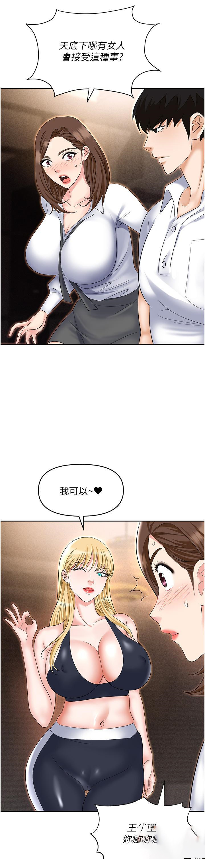 [韩国漫画] 职场陷阱 剧情,巨乳大奶,OL#[58P]-42