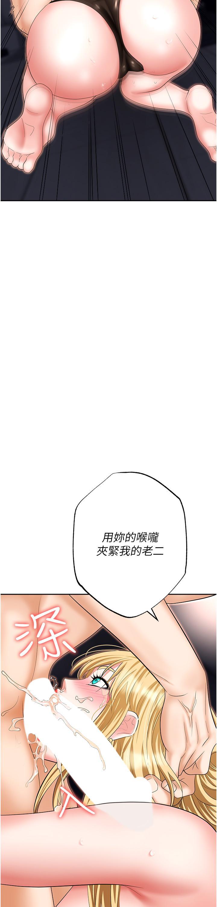 [韩国漫画] 职场陷阱 剧情,巨乳大奶,OL#[58P]-57