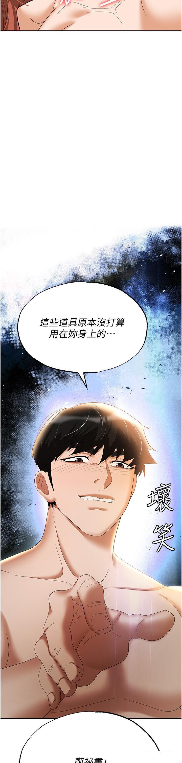 [韩国漫画] 职场陷阱 剧情,巨乳大奶,OL#[60P]-4