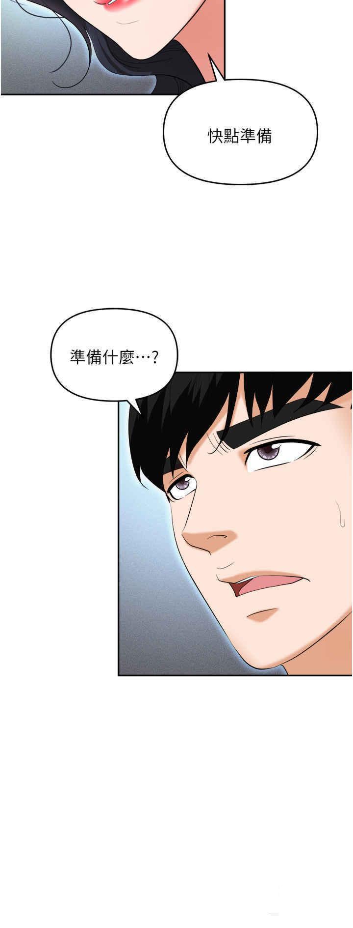 [韩国漫画] 职场陷阱 剧情,巨乳大奶,OL#[55P]-53