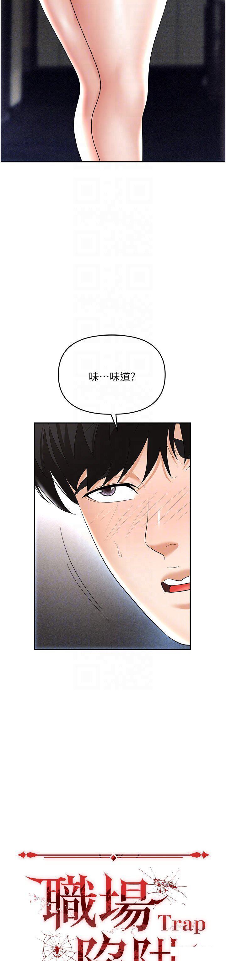 [韩国漫画] 职场陷阱 剧情,巨乳大奶,OL#[52P]-14