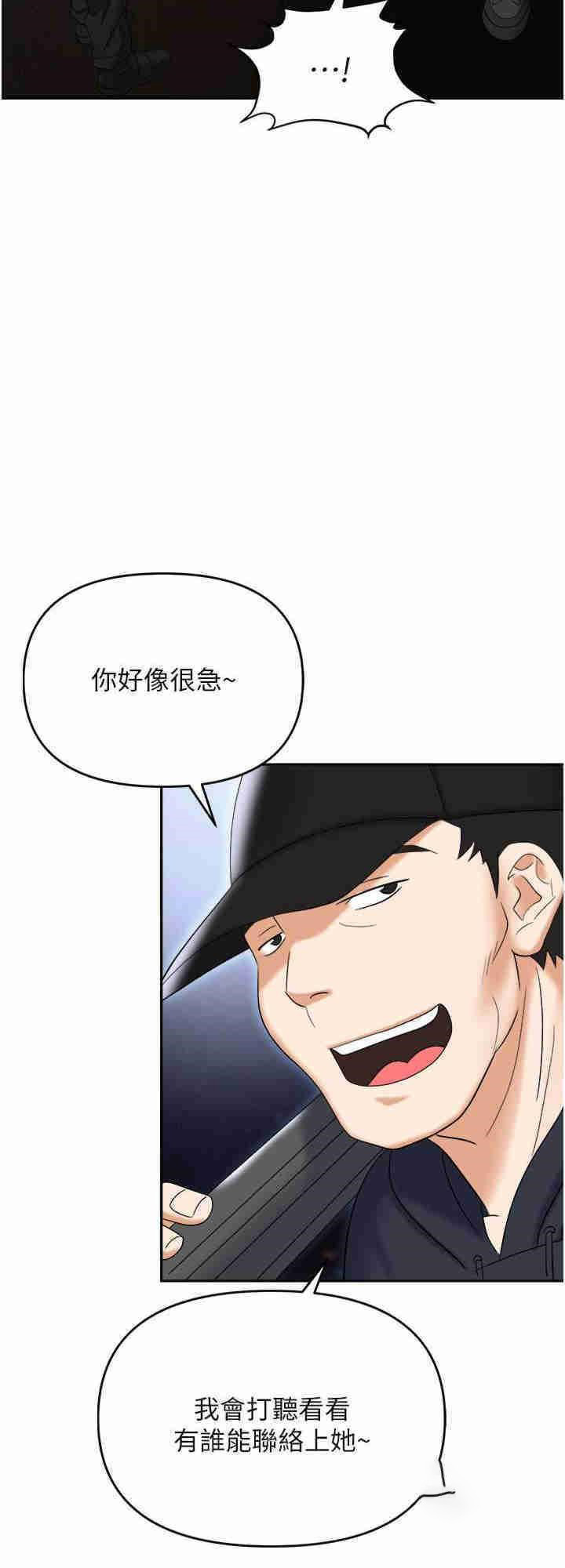 [韩国漫画] 职场陷阱 剧情,巨乳大奶,OL#[42P]-24