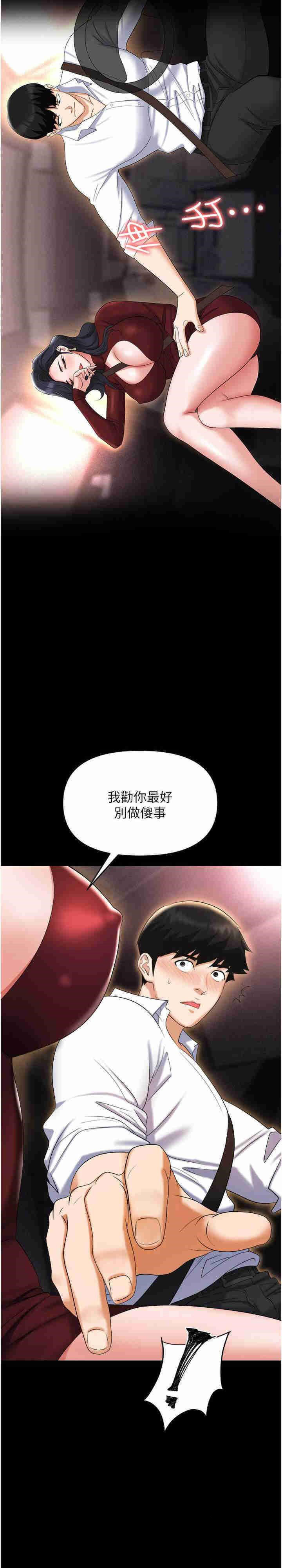 [韩国漫画] 职场陷阱 剧情,巨乳大奶,OL#[42P]-28