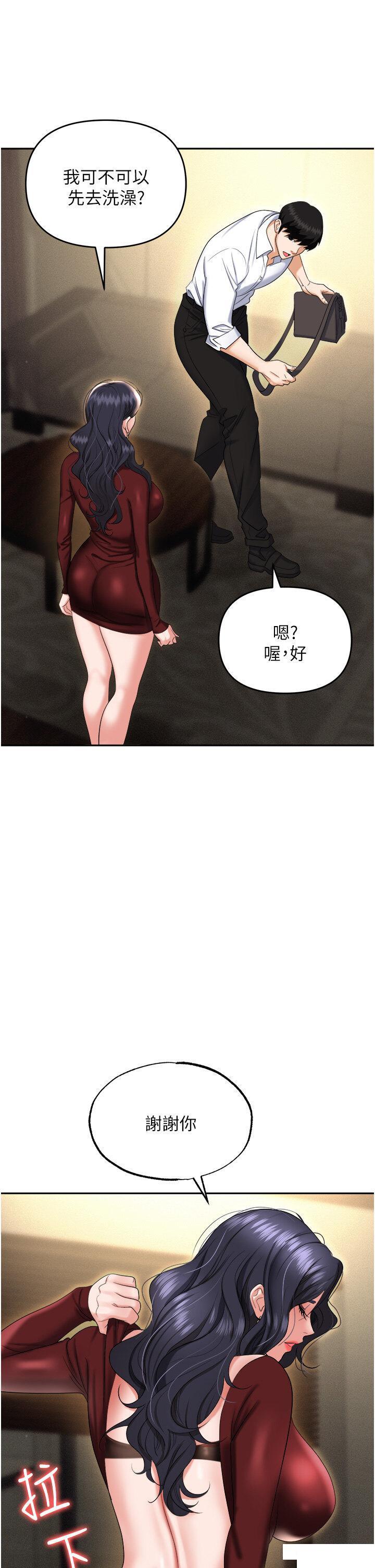 [韩国漫画] 职场陷阱 剧情,巨乳大奶,OL#[56P]-1