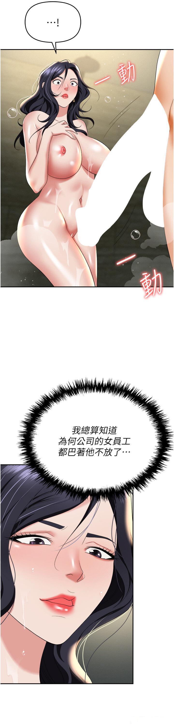[韩国漫画] 职场陷阱 剧情,巨乳大奶,OL#[56P]-17
