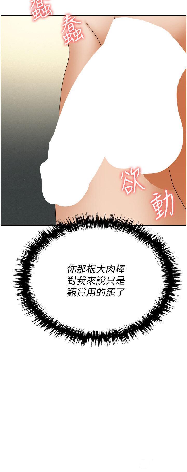 [韩国漫画] 职场陷阱 剧情,巨乳大奶,OL#[56P]-19